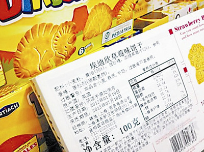 消费者购买进口食品时应细看中文标识